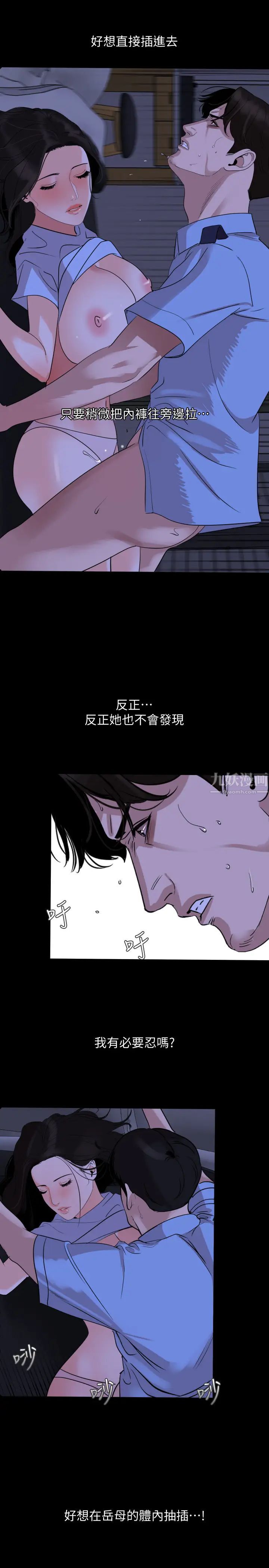 与岳母同屋第16话-岳母和女婿间的界线