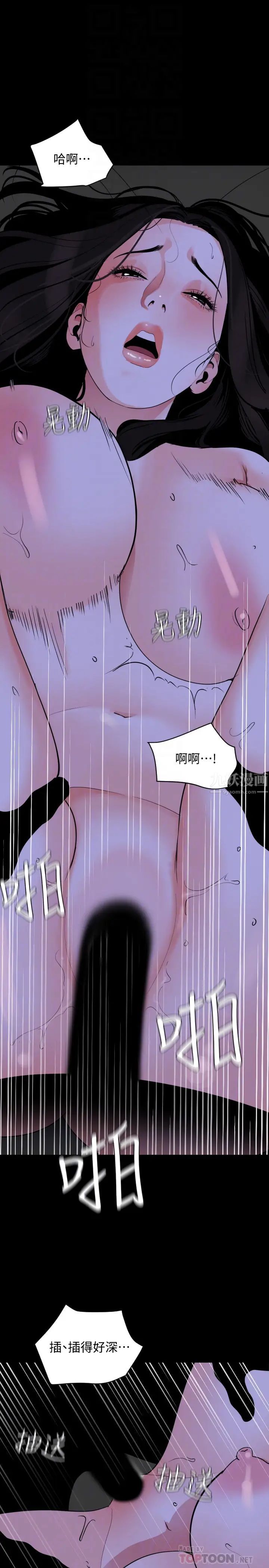 与岳母同屋第17话-气氛微妙的两人