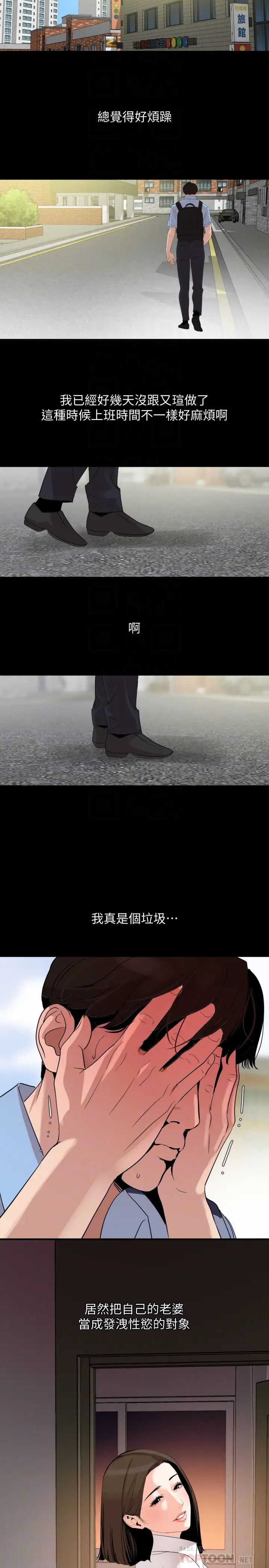 与岳母同屋第18话-带我去安静的地方