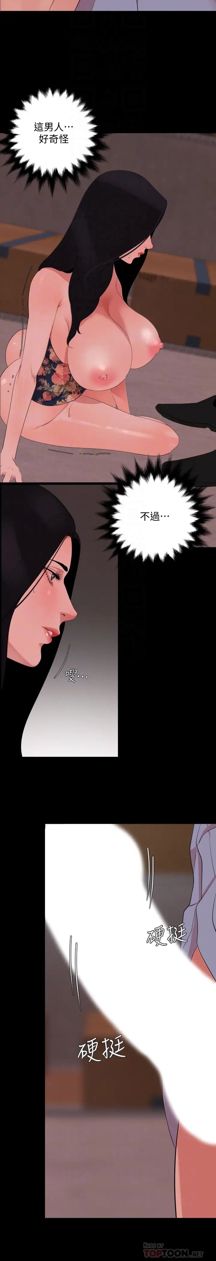 与岳母同屋第20话-排解不了的慾望