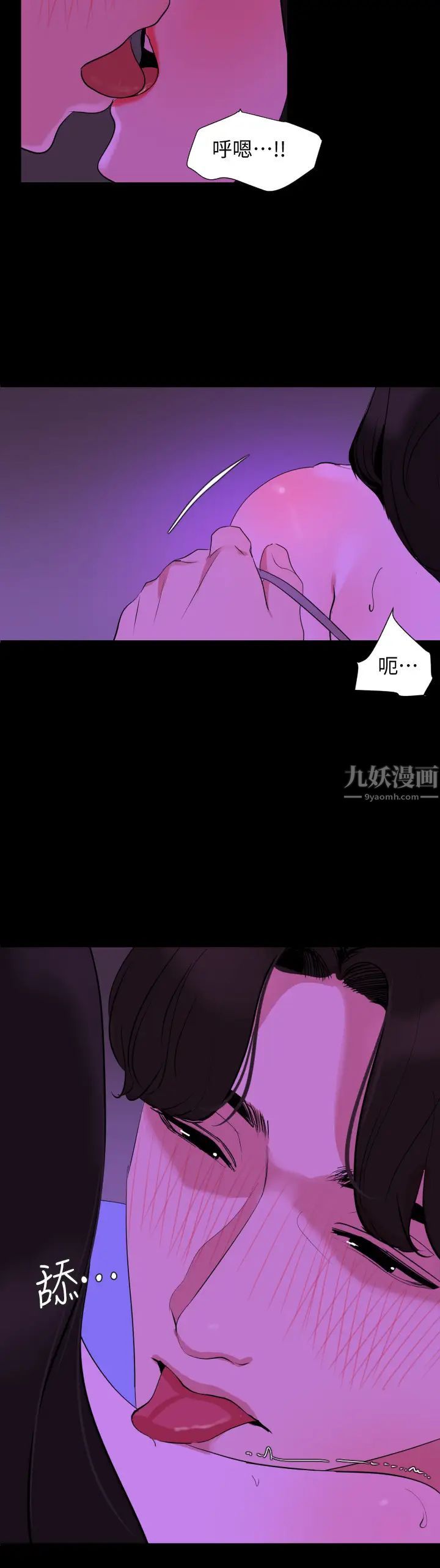 与岳母同屋第23话-我想这么做很久了