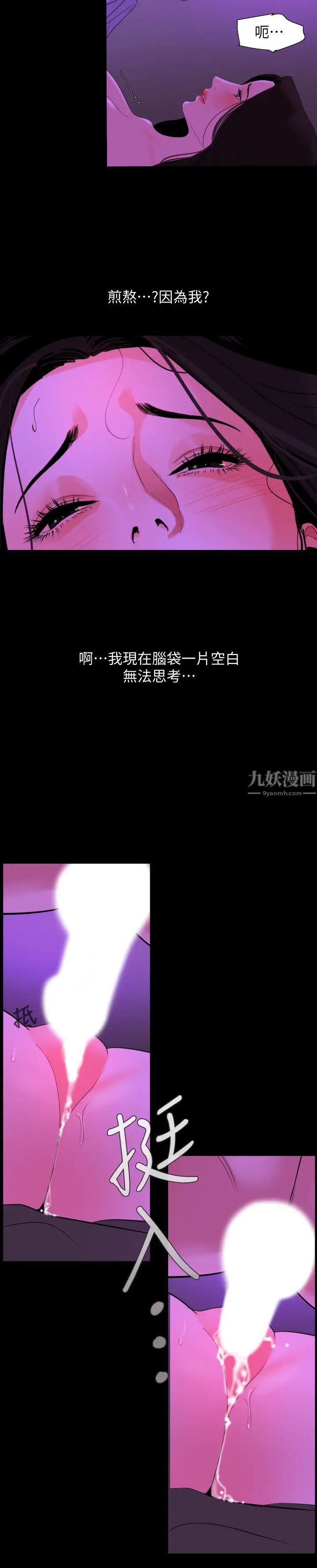 与岳母同屋第23话-我想这么做很久了