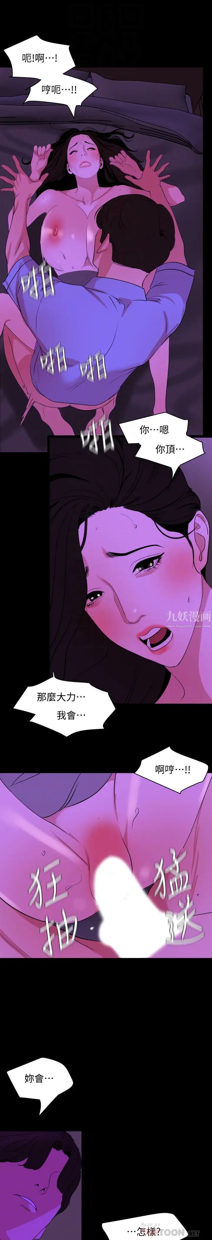 与岳母同屋第24话-一次不够