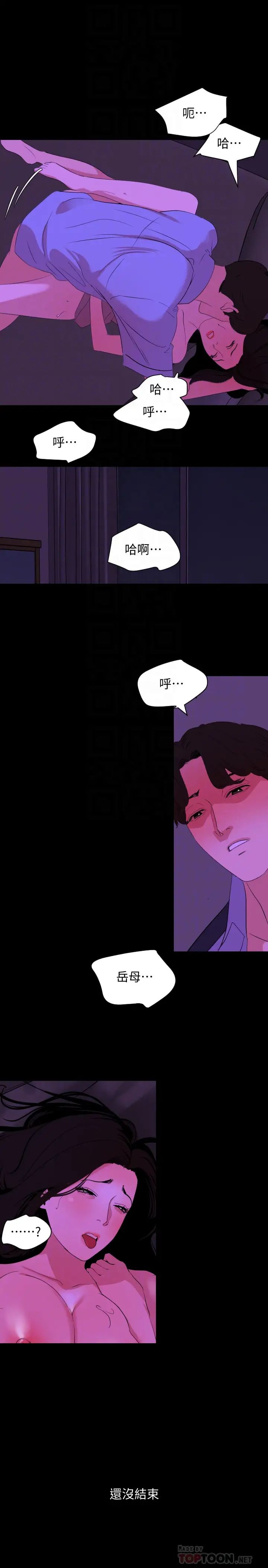 与岳母同屋第24话-一次不够