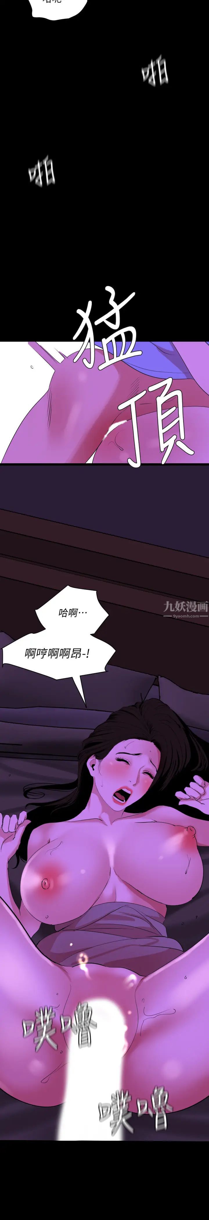 与岳母同屋第24话-一次不够