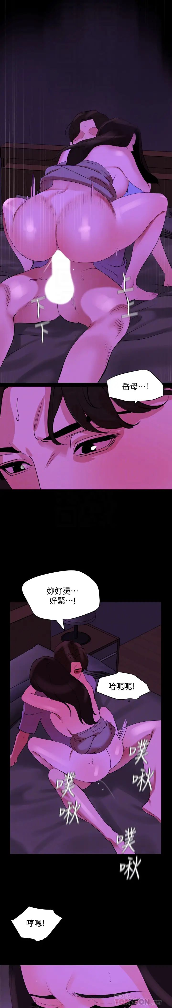 与岳母同屋第25话-战胜理智的快感