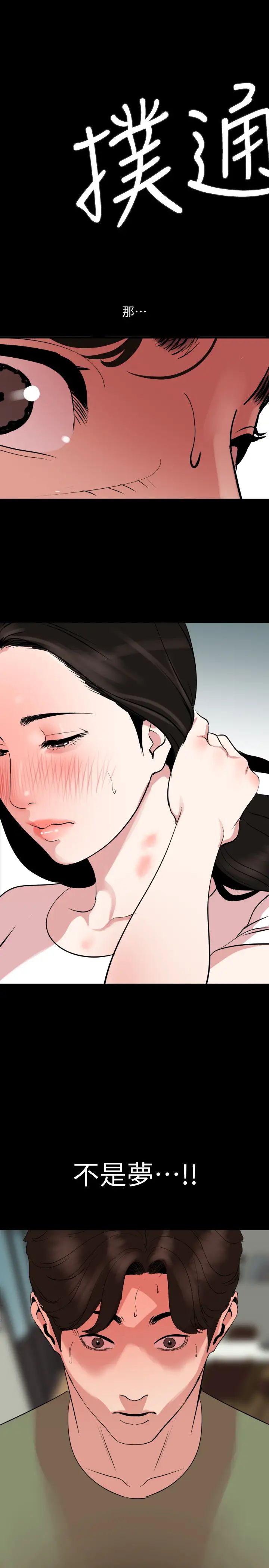 与岳母同屋第25话-战胜理智的快感