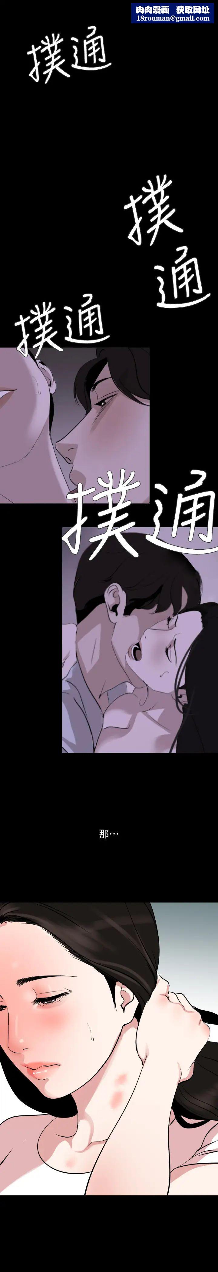 与岳母同屋第26话-在这种情况下去旅行…