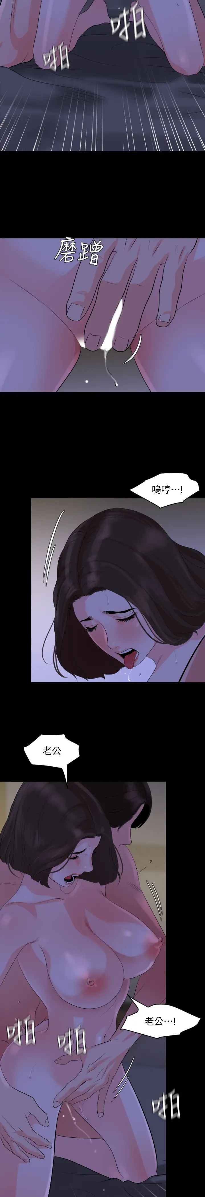 与岳母同屋第28话-岳母妳要负责