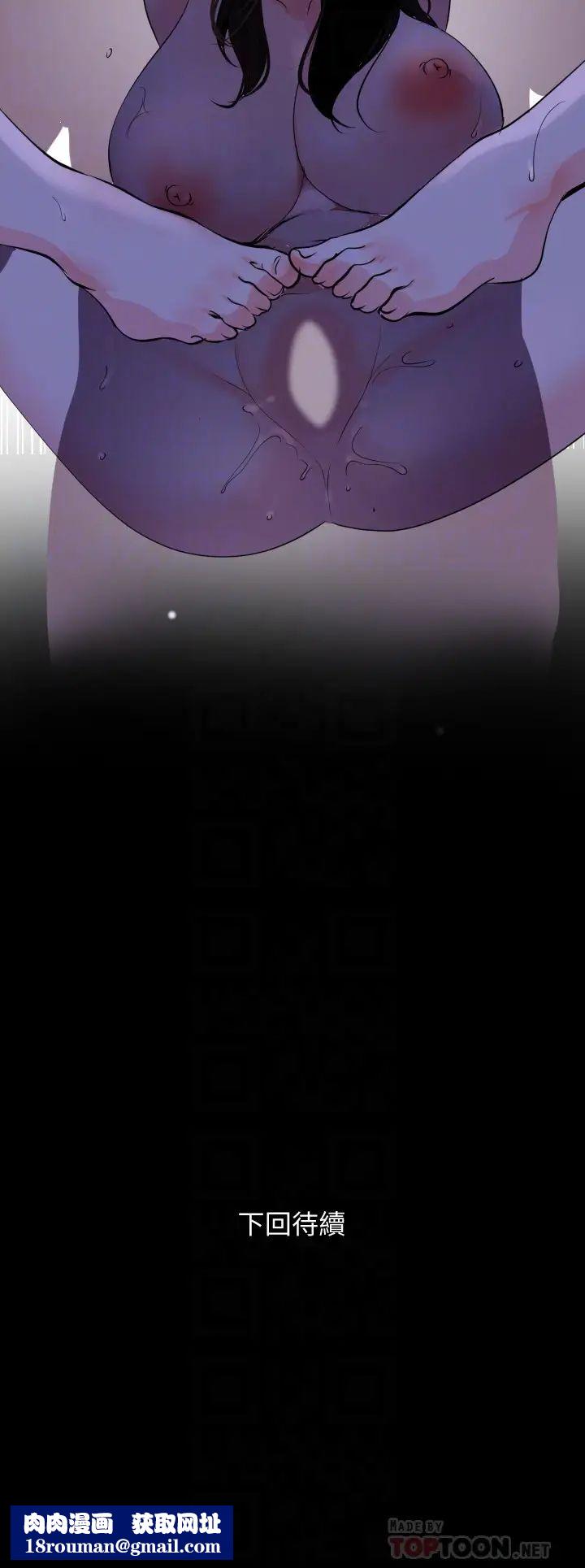 与岳母同屋第29话-身体的自然反应