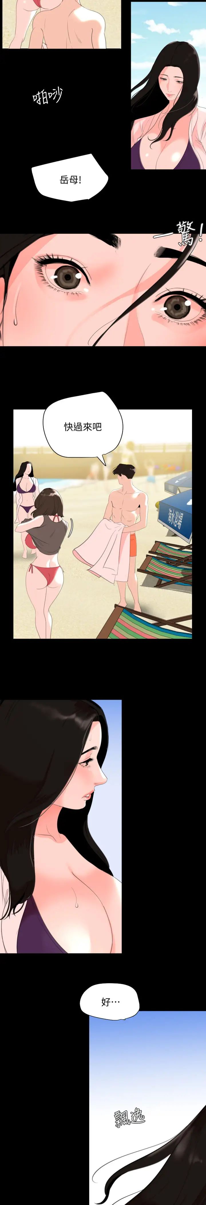 與岳母同屋第31話-岳母令人無法忽視的身體