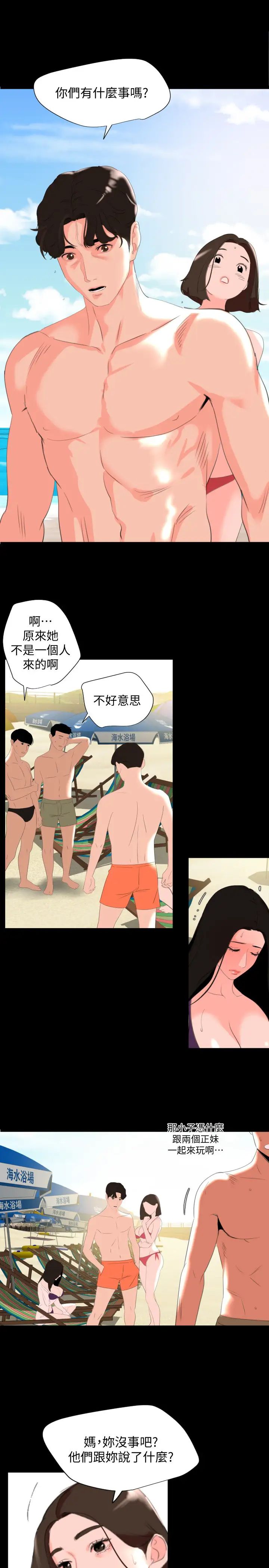 与岳母同屋第31话-岳母令人无法忽视的身体