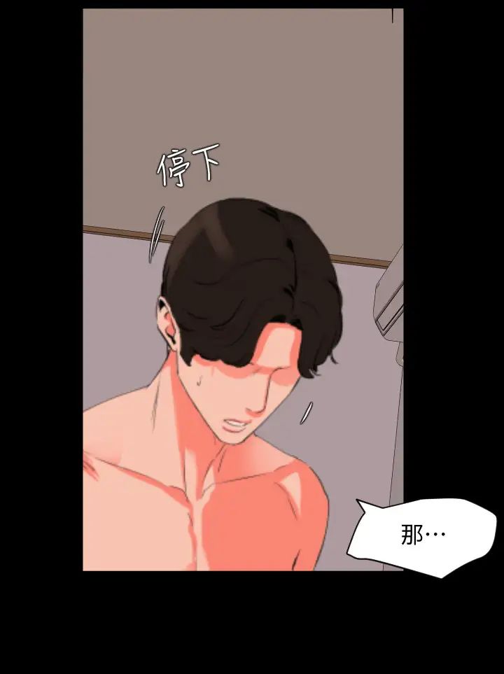 与岳母同屋第32话-因为女婿脑袋一片混乱