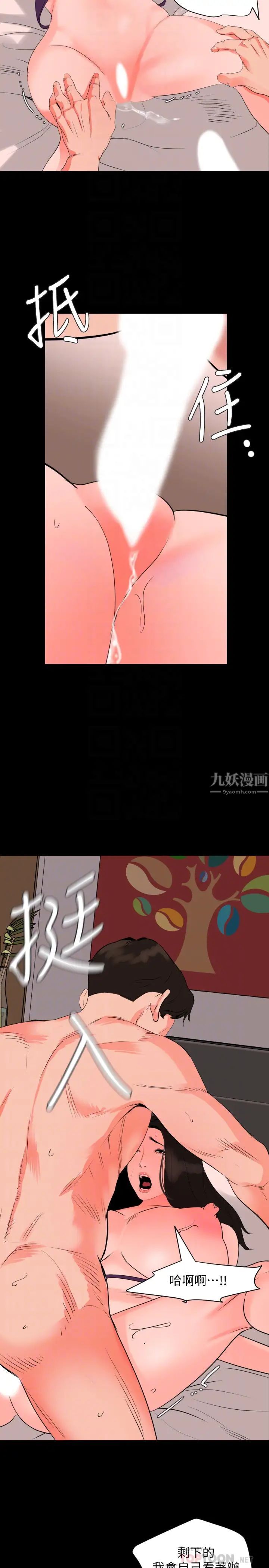 与岳母同屋第32话-因为女婿脑袋一片混乱