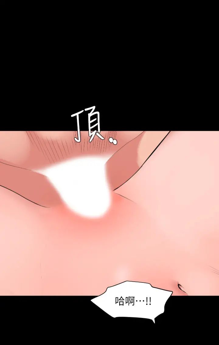 与岳母同屋第32话-因为女婿脑袋一片混乱