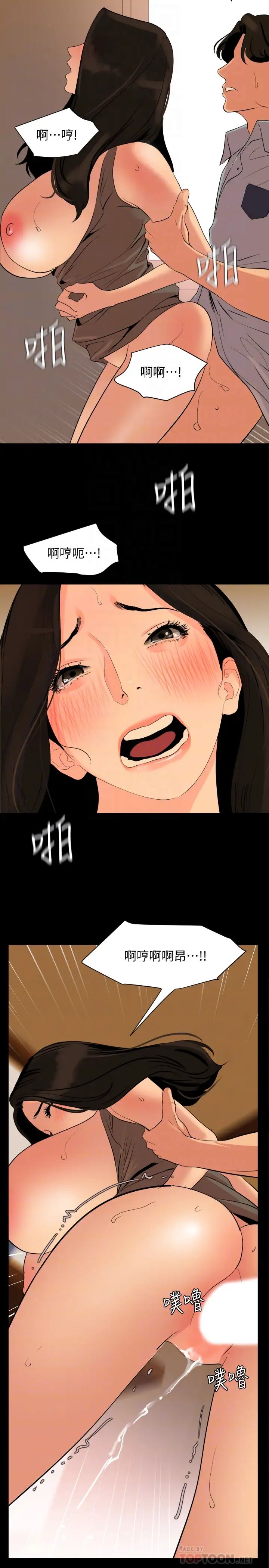 與岳母同屋第36話-一對到眼我就忍不住…