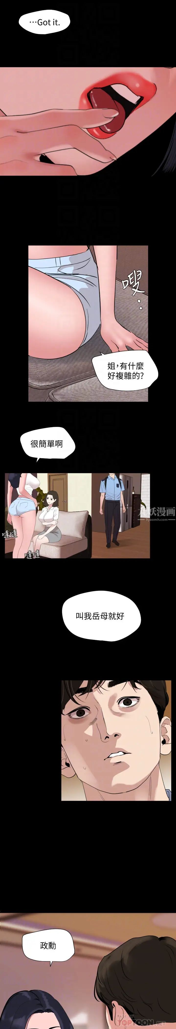 与岳母同屋第36话-一对到眼我就忍不住…