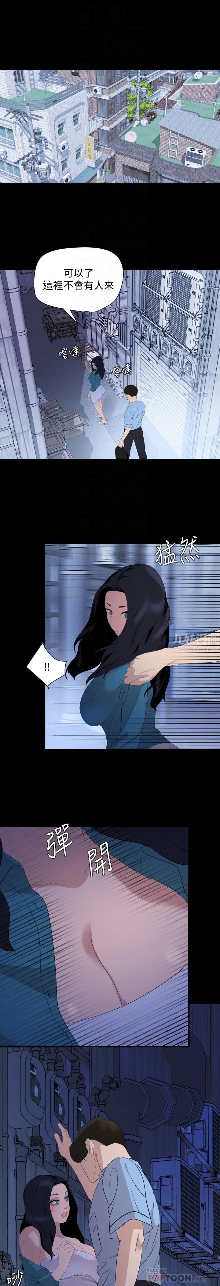 与岳母同屋第37话-忘不了政勋而找上门的她
