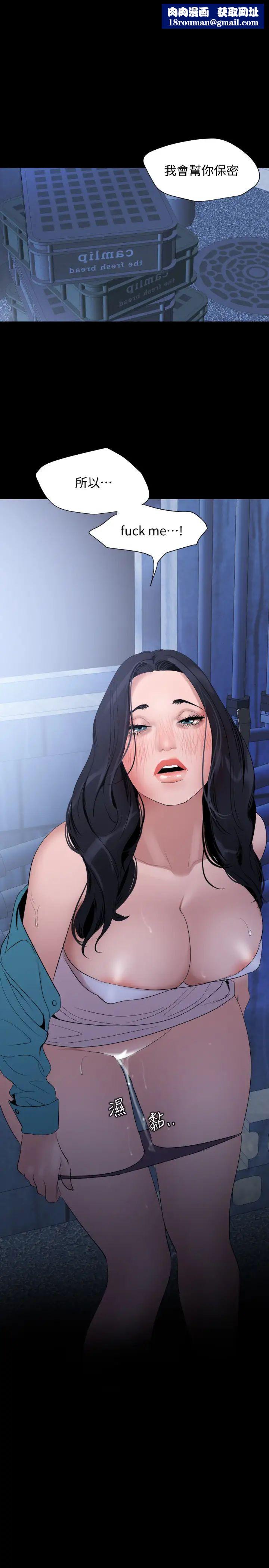 与岳母同屋第38话-第一次被人这么粗鲁地对待