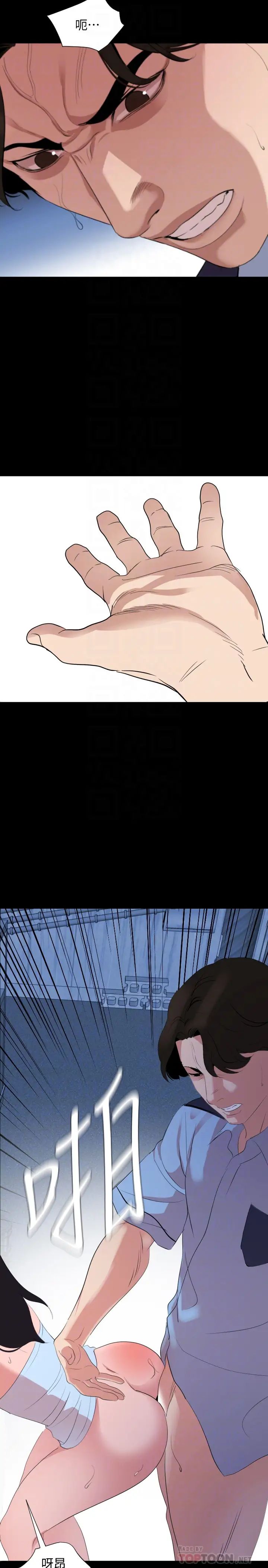 与岳母同屋第38话-第一次被人这么粗鲁地对待