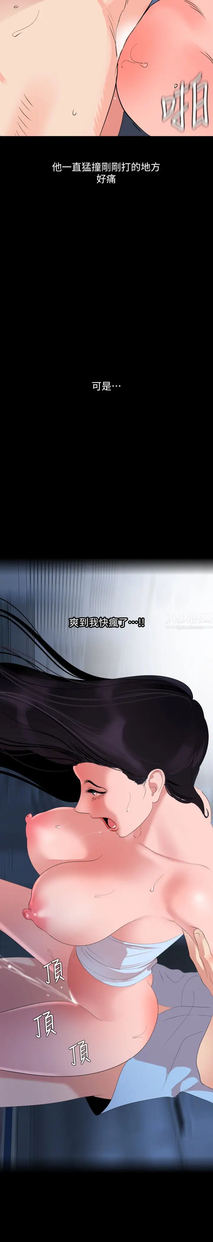 与岳母同屋第38话-第一次被人这么粗鲁地对待