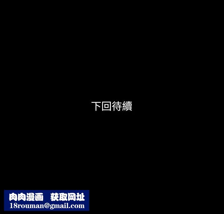 与岳母同屋第38话-第一次被人这么粗鲁地对待