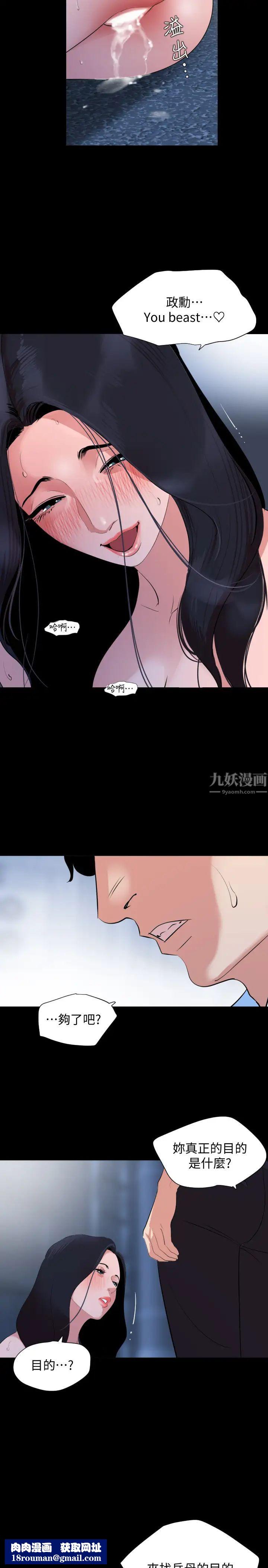 与岳母同屋第39话-和发生过关係的三个女人同居