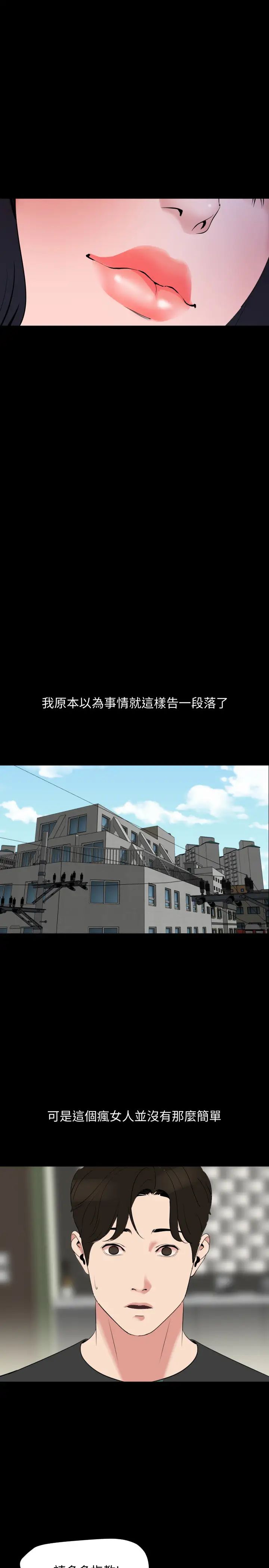 与岳母同屋第39话-和发生过关係的三个女人同居