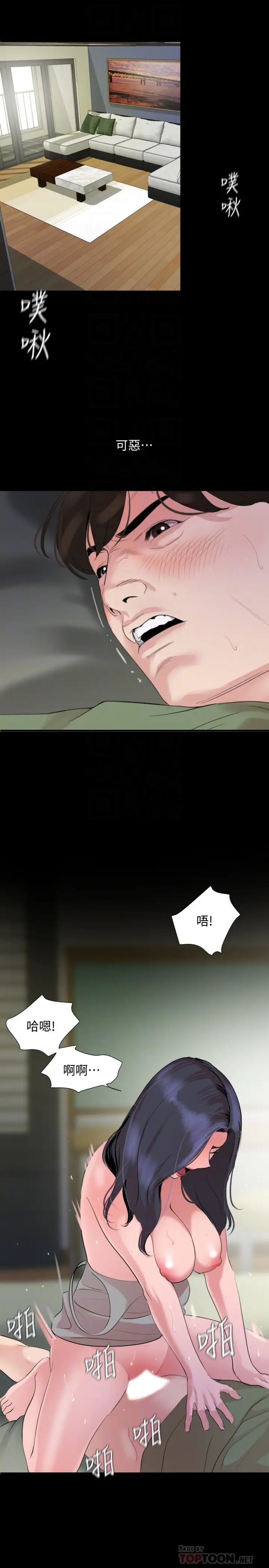 与岳母同屋第41话-政勋…不要出声，继续