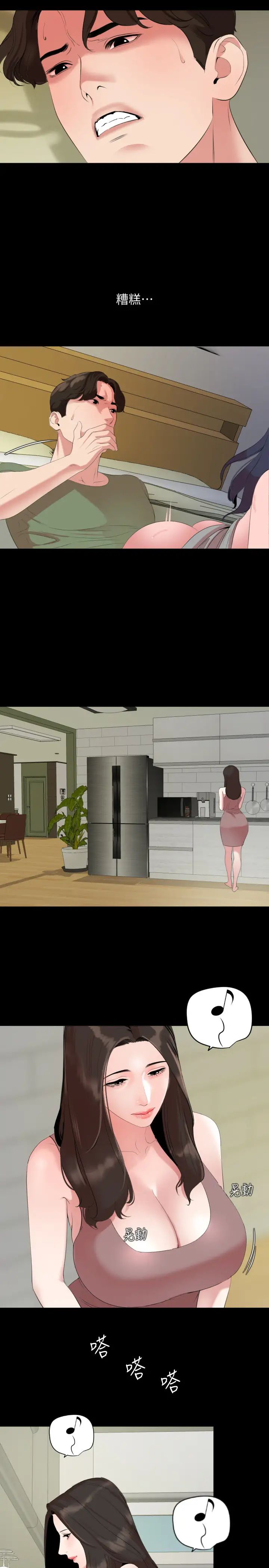 与岳母同屋第42话-偷偷进入岳母房间