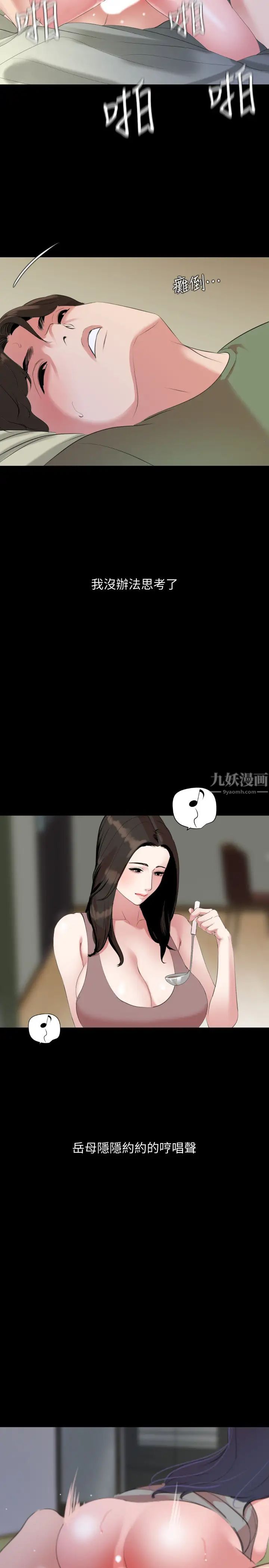 与岳母同屋第42话-偷偷进入岳母房间