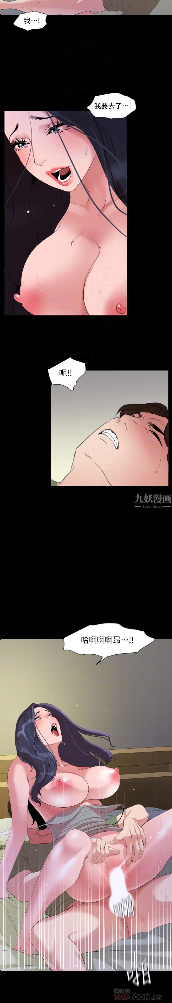 与岳母同屋第42话-偷偷进入岳母房间