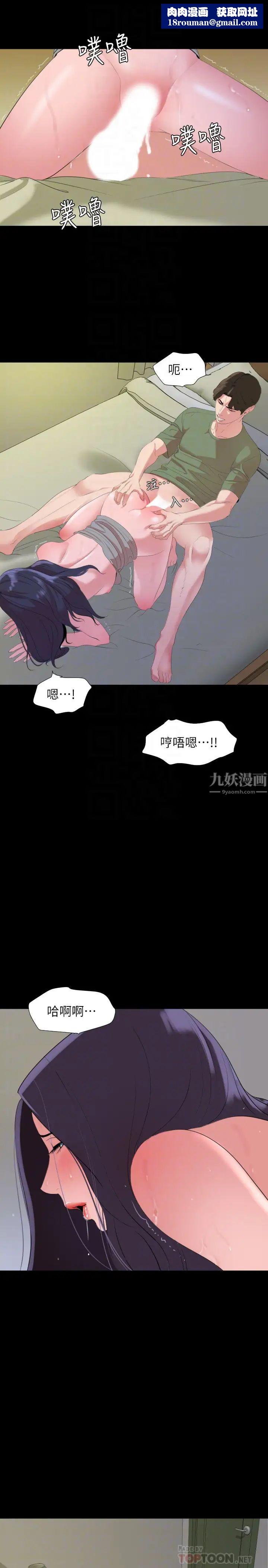 与岳母同屋第42话-偷偷进入岳母房间