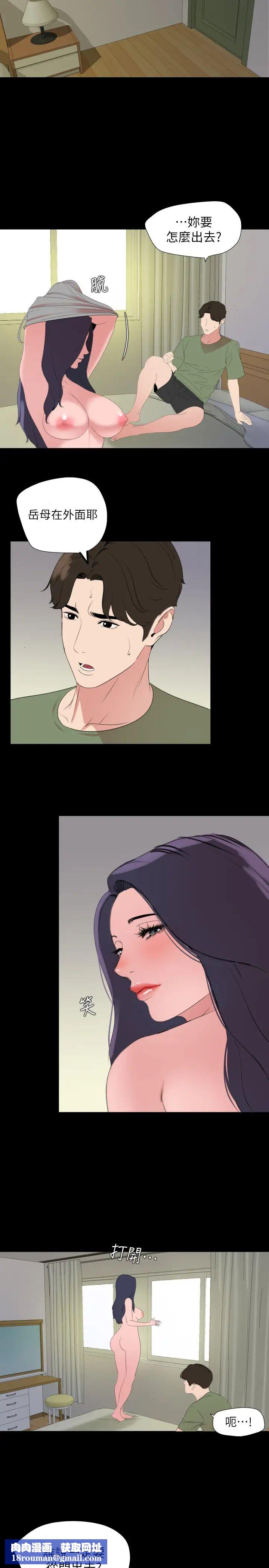 与岳母同屋第42话-偷偷进入岳母房间