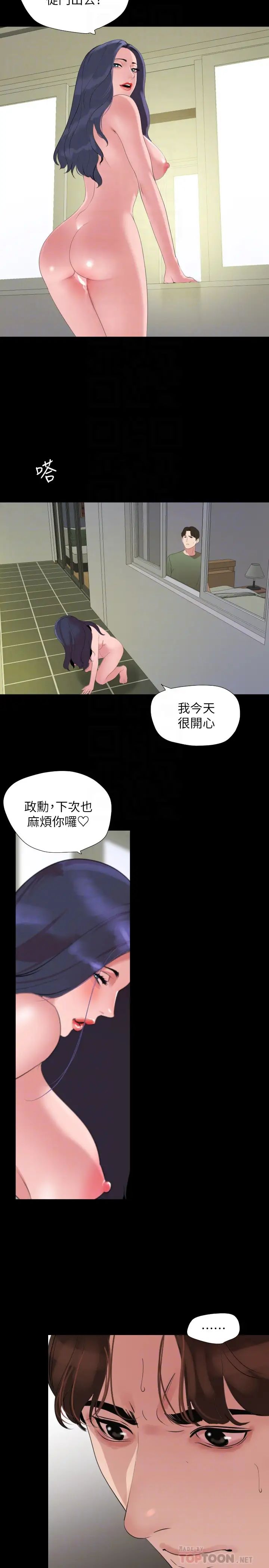 与岳母同屋第42话-偷偷进入岳母房间