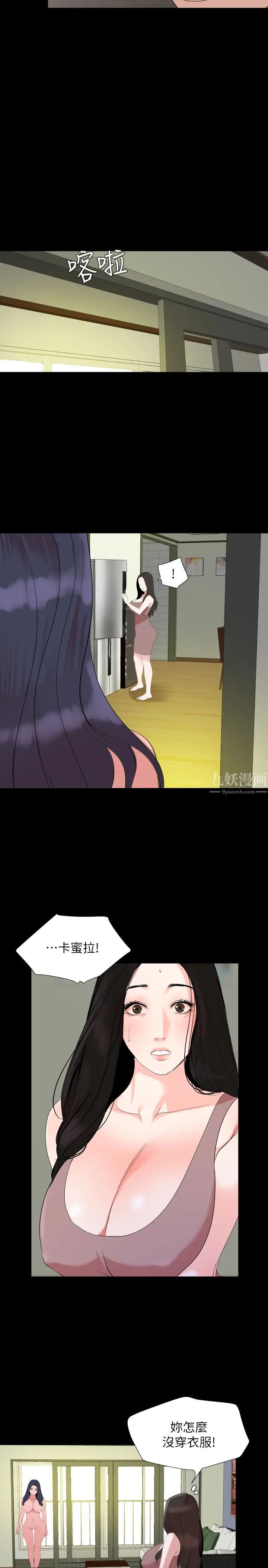 與岳母同屋第42話-偷偷進入岳母房間