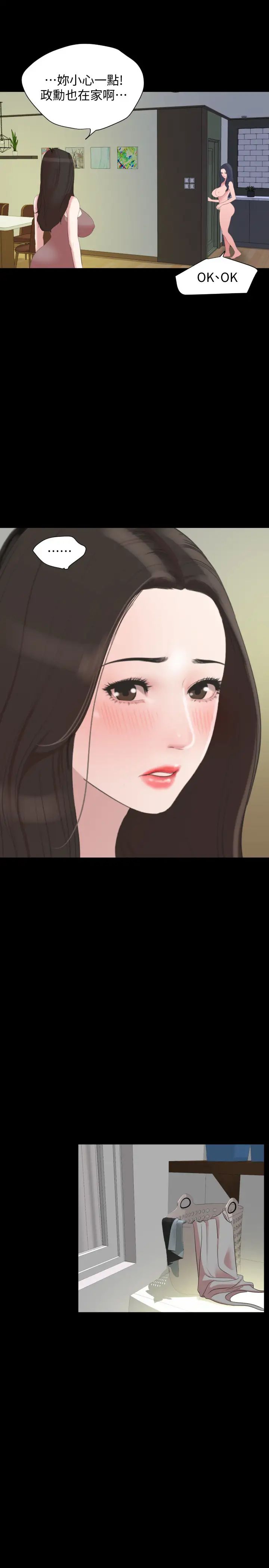 与岳母同屋第42话-偷偷进入岳母房间