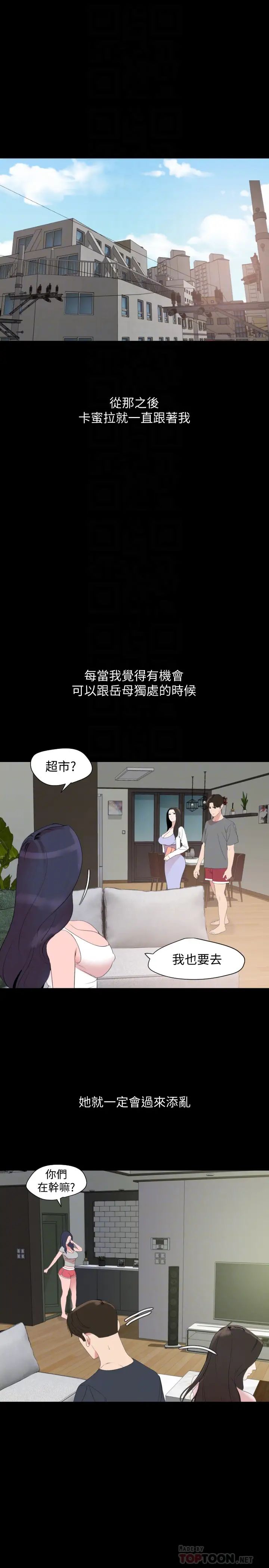 與岳母同屋第42話-偷偷進入岳母房間