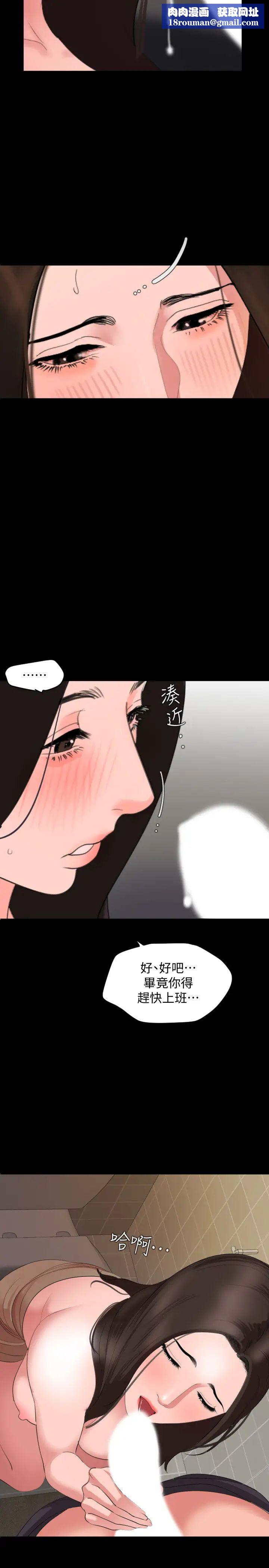 与岳母同屋第43话-好想欺负岳母