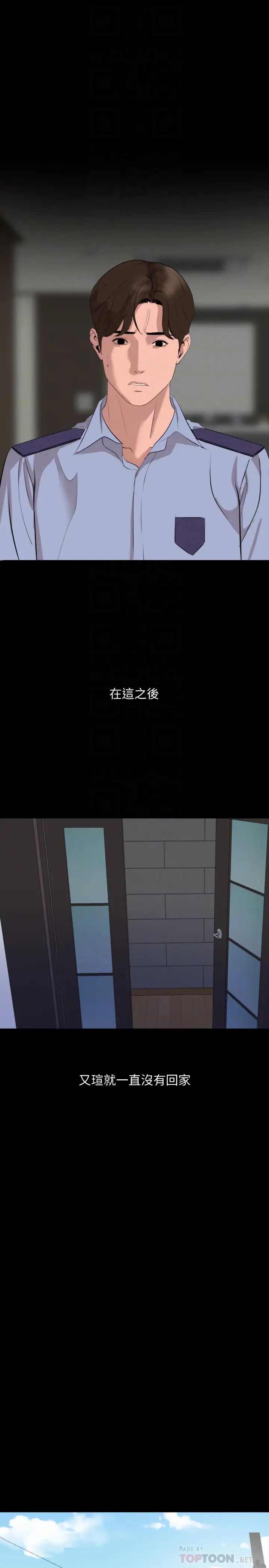 与岳母同屋第44话-还能怎么办?用身体忘掉吧