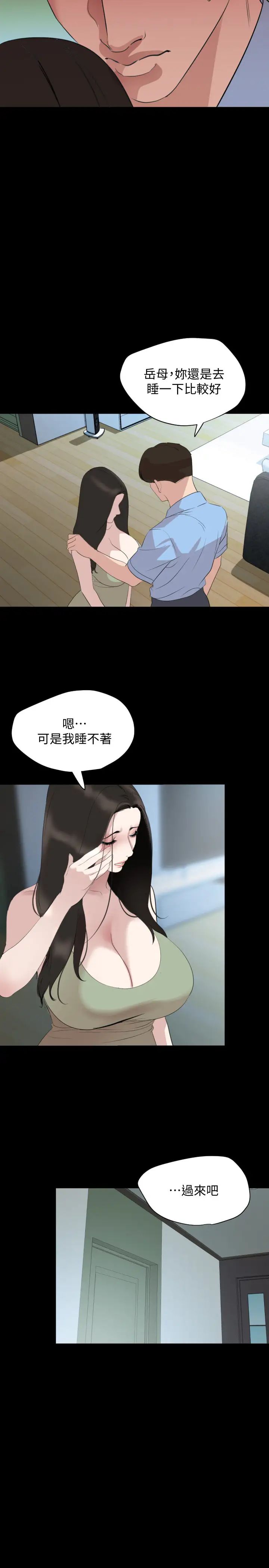 与岳母同屋第44话-还能怎么办?用身体忘掉吧