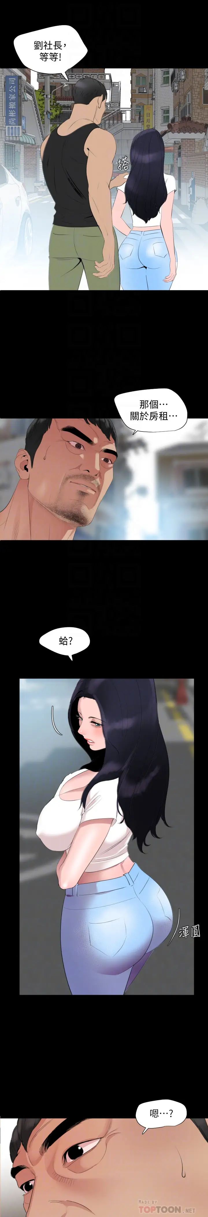 与岳母同屋第45话-让艾岚离不开我