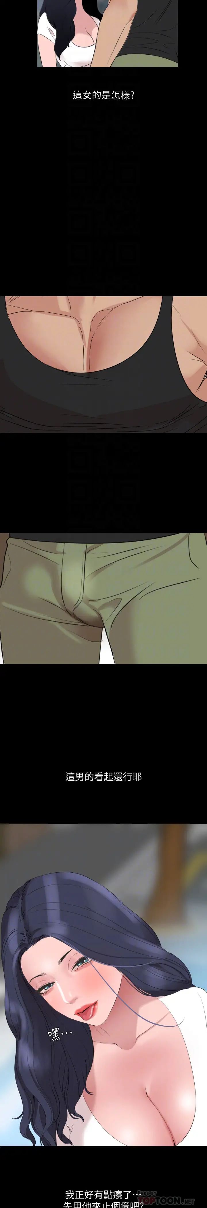 与岳母同屋第45话-让艾岚离不开我