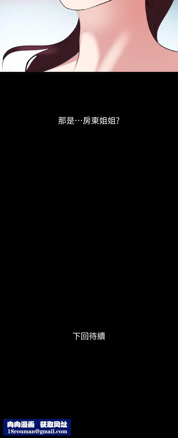 与岳母同屋第45话-让艾岚离不开我