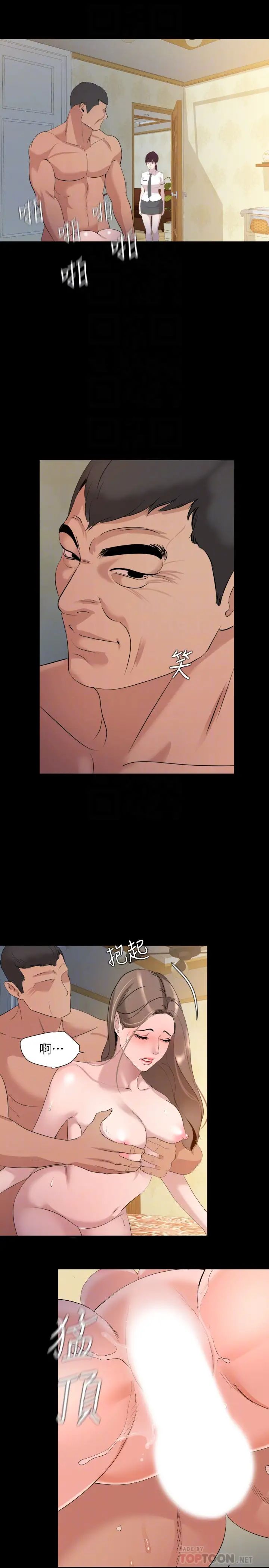 与岳母同屋第46话-只有他能满足我