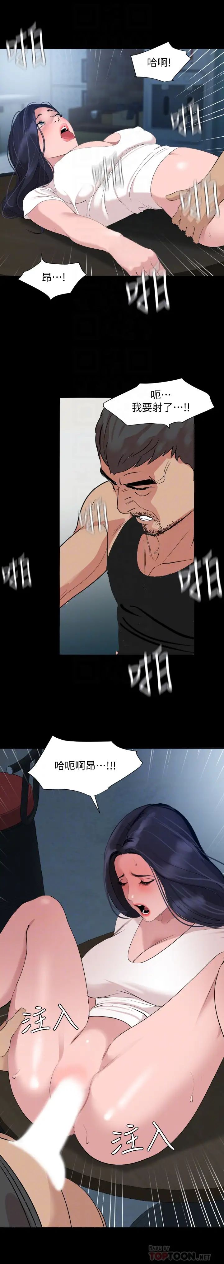 与岳母同屋第46话-只有他能满足我