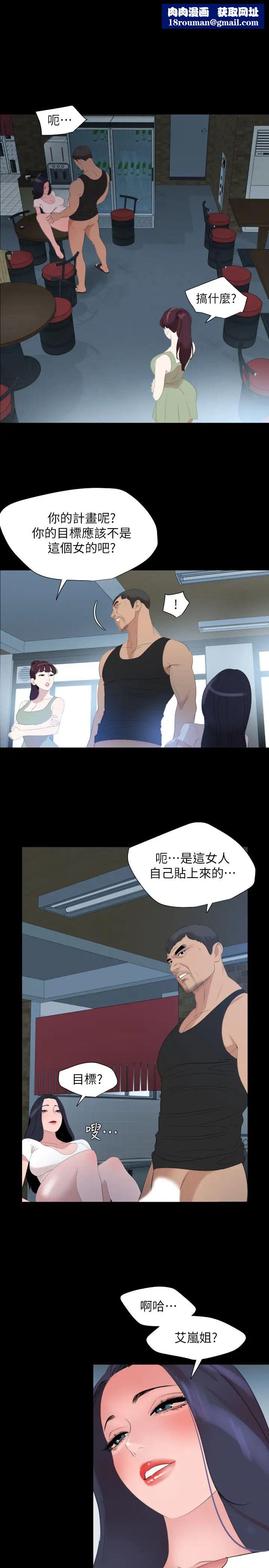 与岳母同屋第46话-只有他能满足我