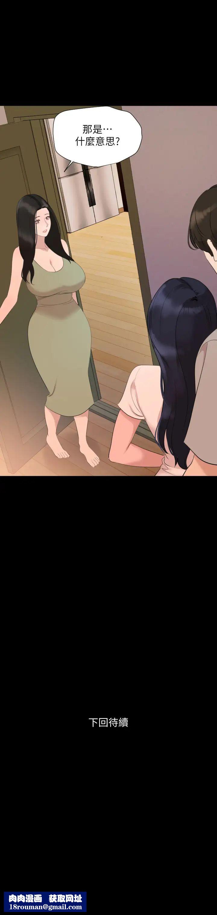 与岳母同屋第46话-只有他能满足我