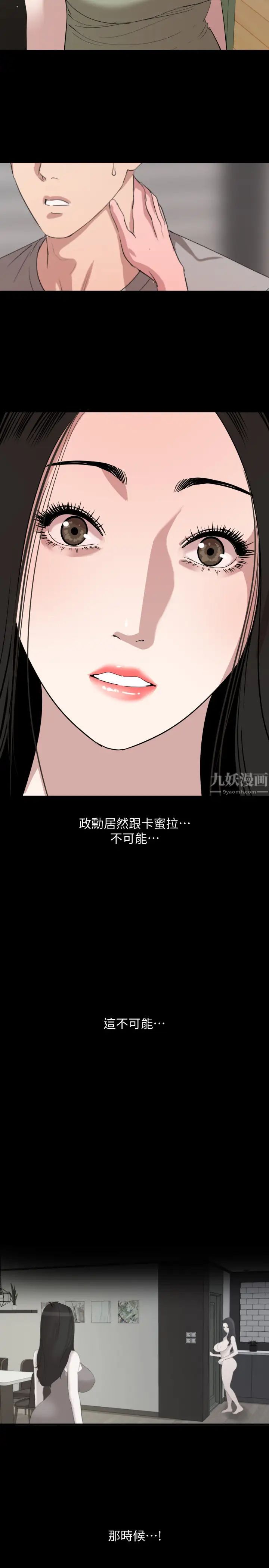 与岳母同屋第47话-想找她得先满足我