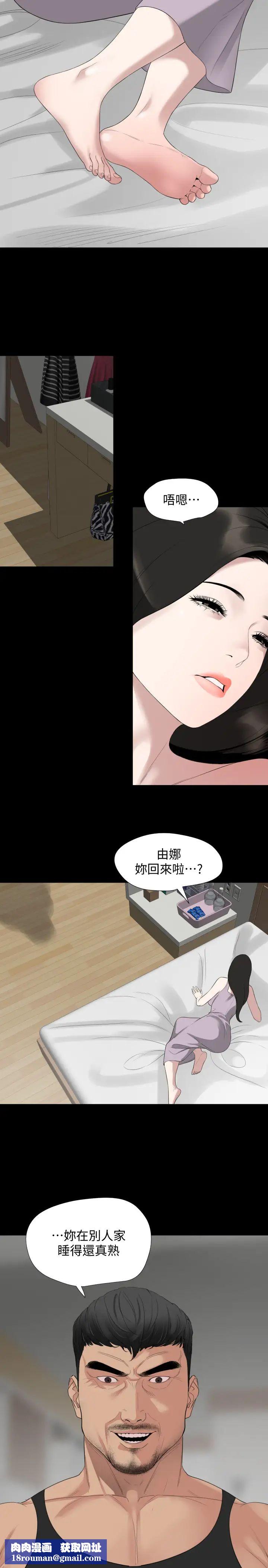 与岳母同屋第49话-那傢伙真的比我厉害吗?